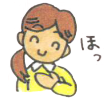 お客様に100％ご納得いただける提案